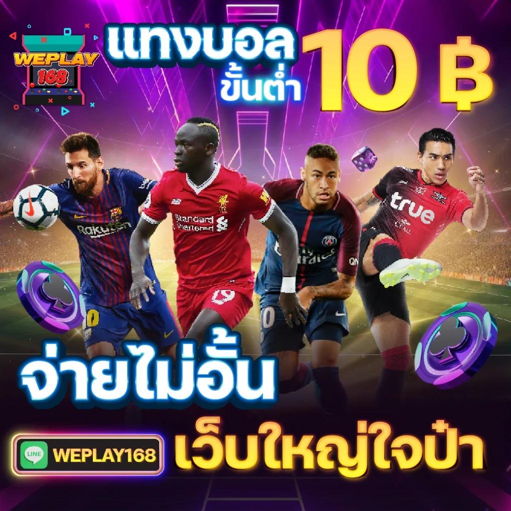 True Bonus คาสิโนสด ด้วยโปรโมชั่นใหม่ล่าสุด 2024 เล่นได้เงินจริง