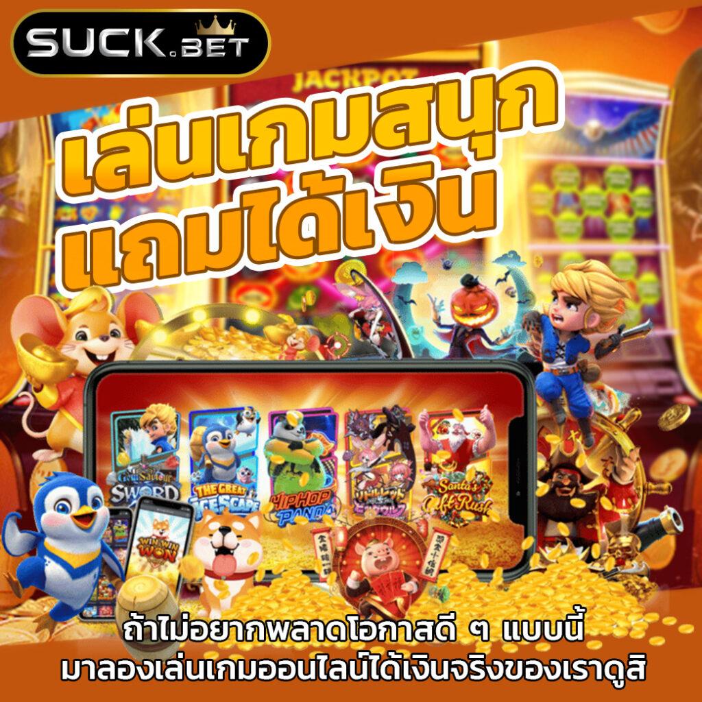 True Wallet Slots คาสิโนออนไลน์ครบวงจร ระบบฝากออโต้ทันใจ 2024