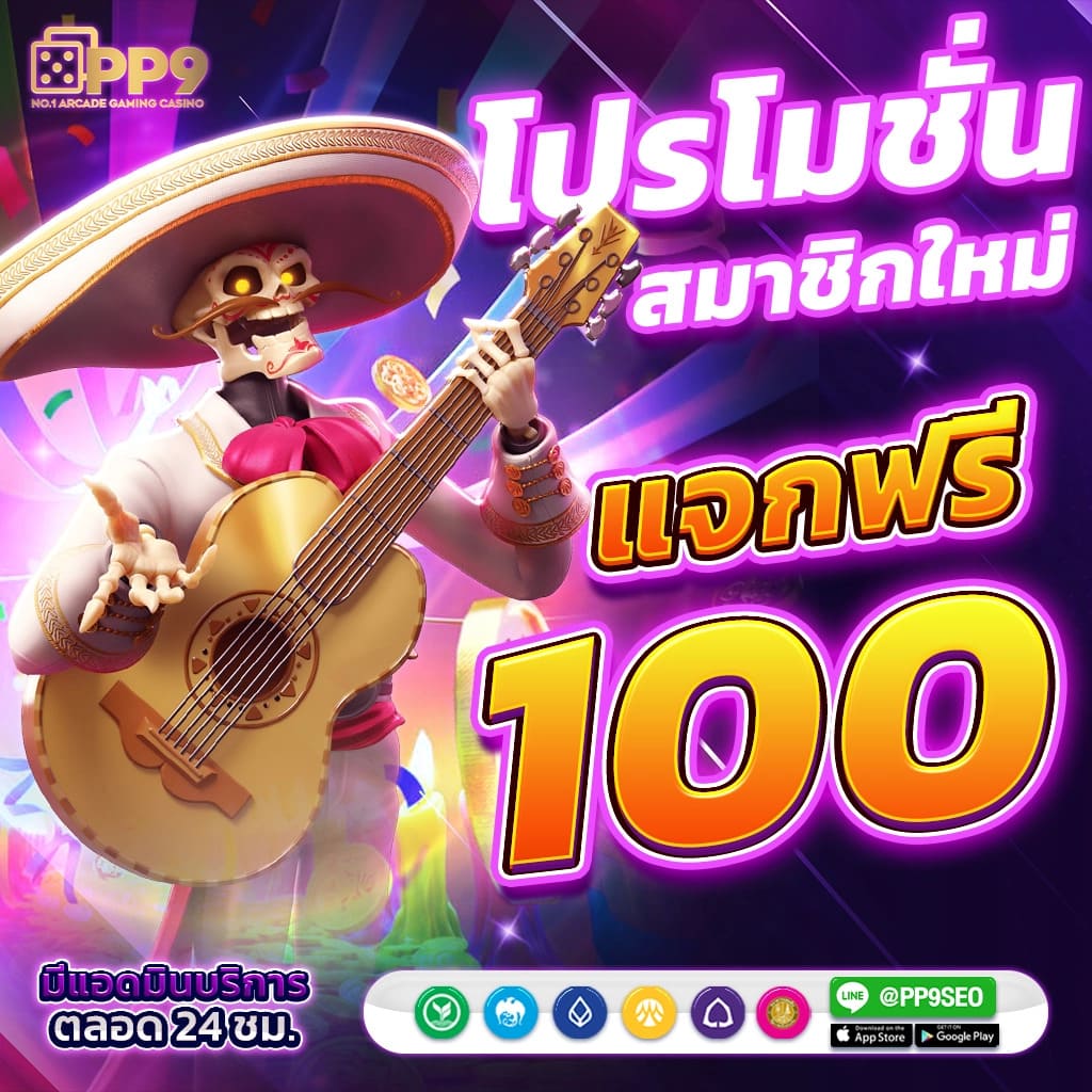 Truesphere คาสิโนครบวงจร ระบบใหม่สุดฮิตแห่งปี 2024