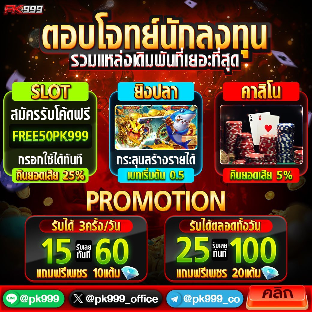 Truestore คาสิโนยอดนิยม จังหวะมันส์ ฝากถอนง่ายทันใจ