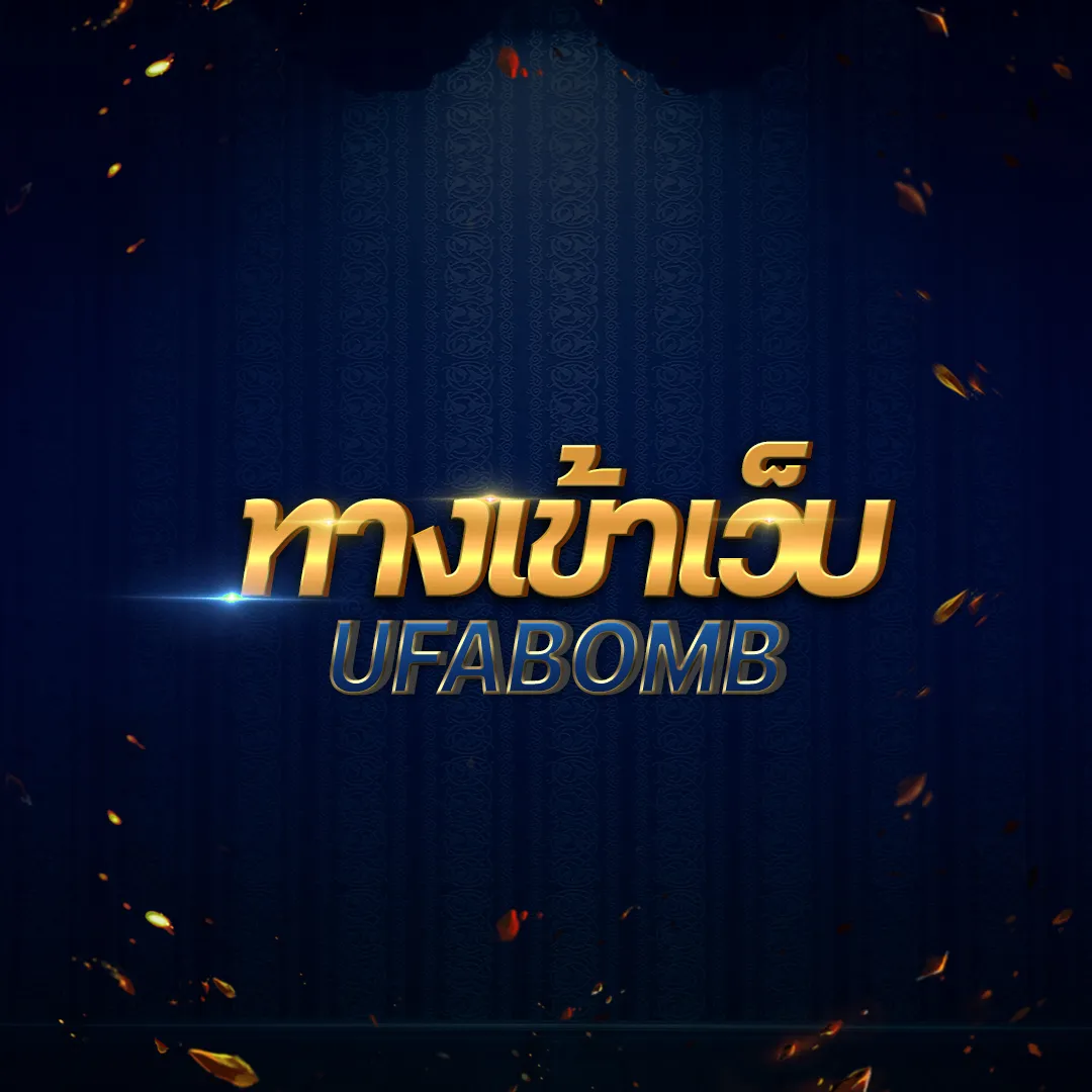 UFABET222 เว็บตรงคาสิโนออนไลน์ ระบบมาตรฐานระดับโลกทันสมัยที่สุด