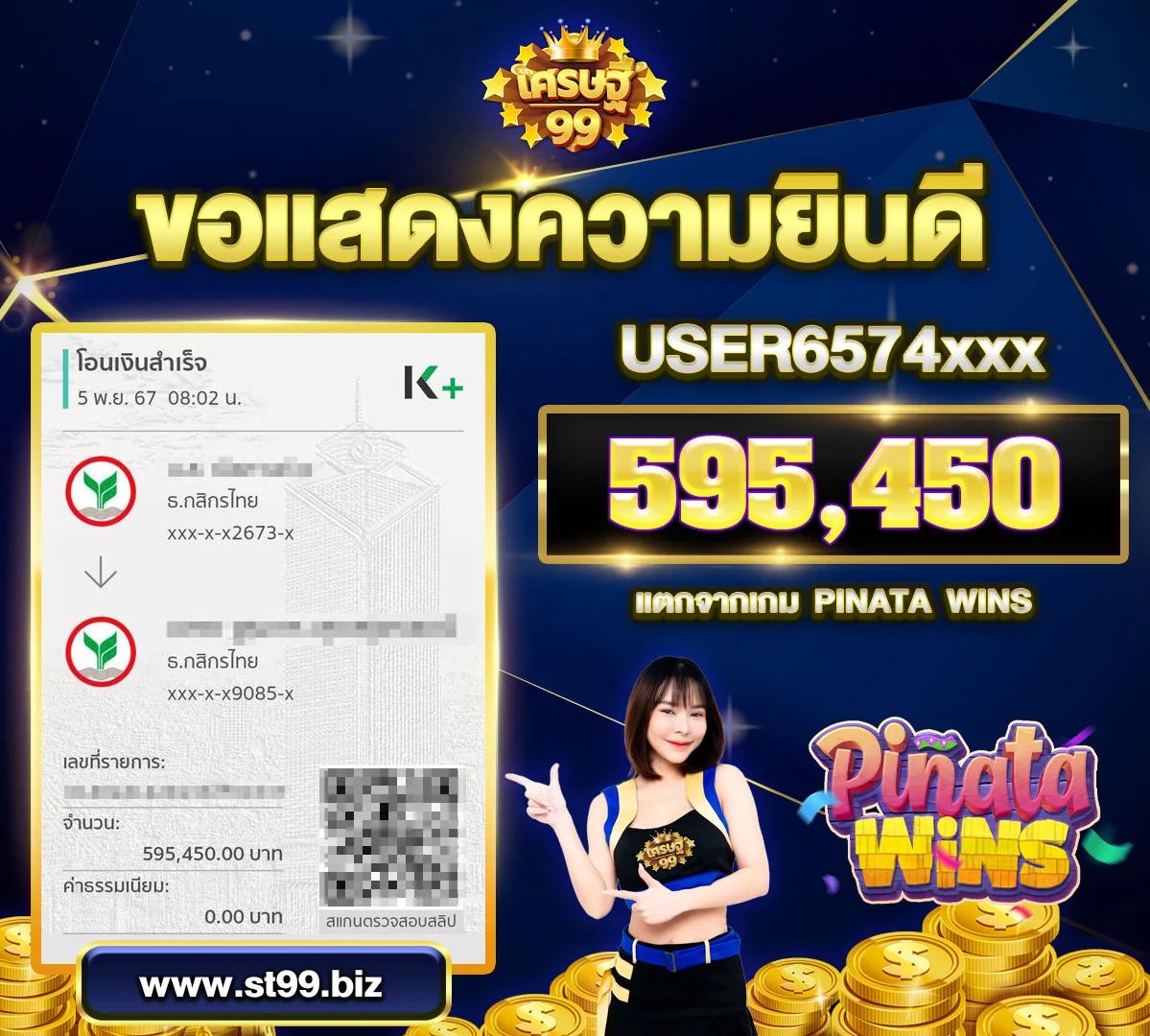UFAPREMIER สล็อต เว็บตรง บริการเกมสล็อตสุดฮิตแห่งปี 2024