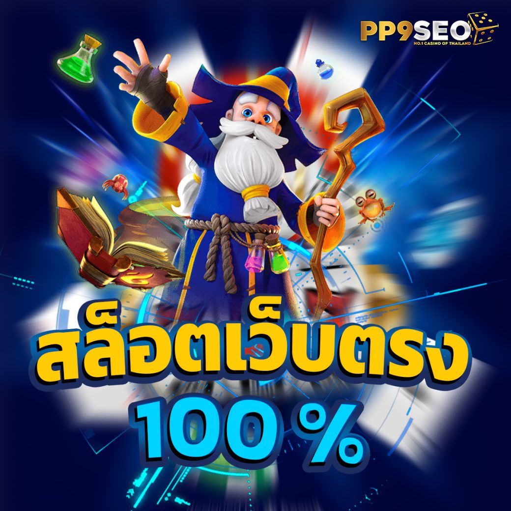 Uea8 ทางเข้า เว็บตรงไม่ผ่านเอเย่นต์ เล่นง่าย ปลอดภัย มาตรฐานระดับโลก