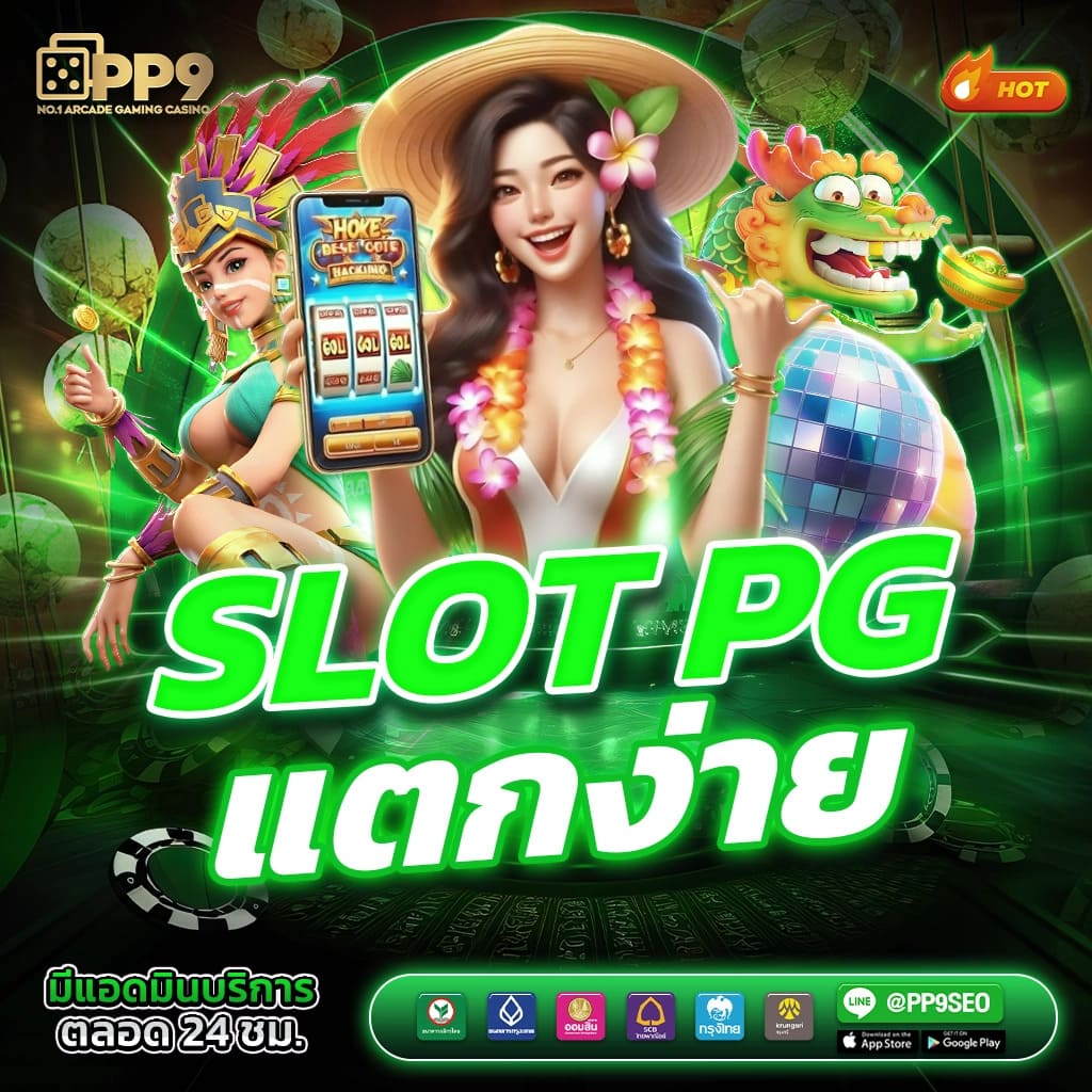 Wallet Slot ศูนย์รวมความสนุกและระบบ ฝาก-ถอน เงินไวที่สุดในไทย