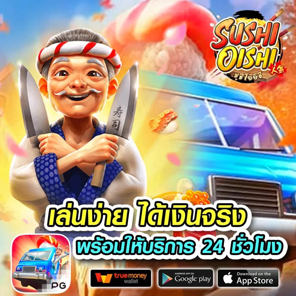 Zeanstep 7M บอลสเต็ป การเดิมพันยอดนิยมในไทย2024