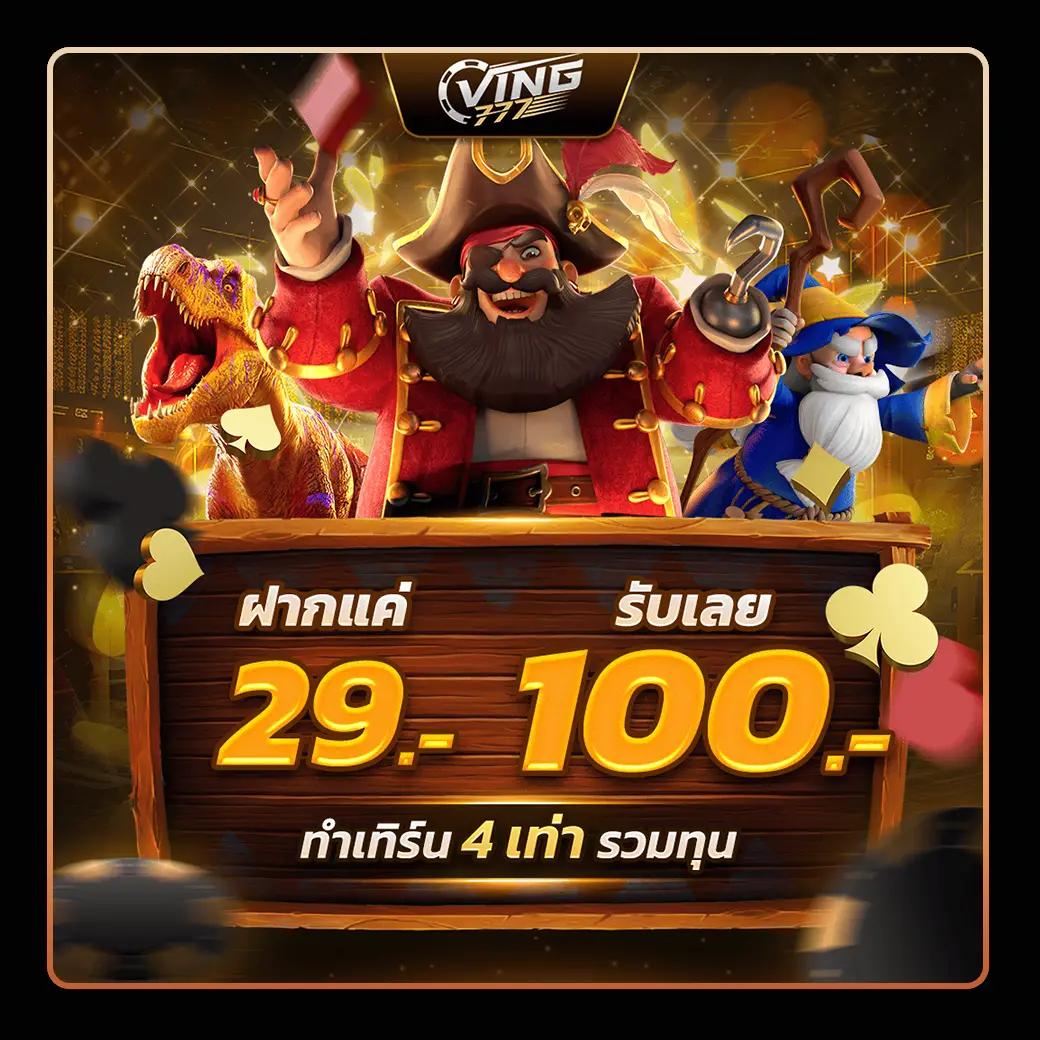 Zeanstep 7m คาสิโนเติมเต็มทุกความสนุก พร้อมโปรโมชั่นสุดพิเศษในไทย