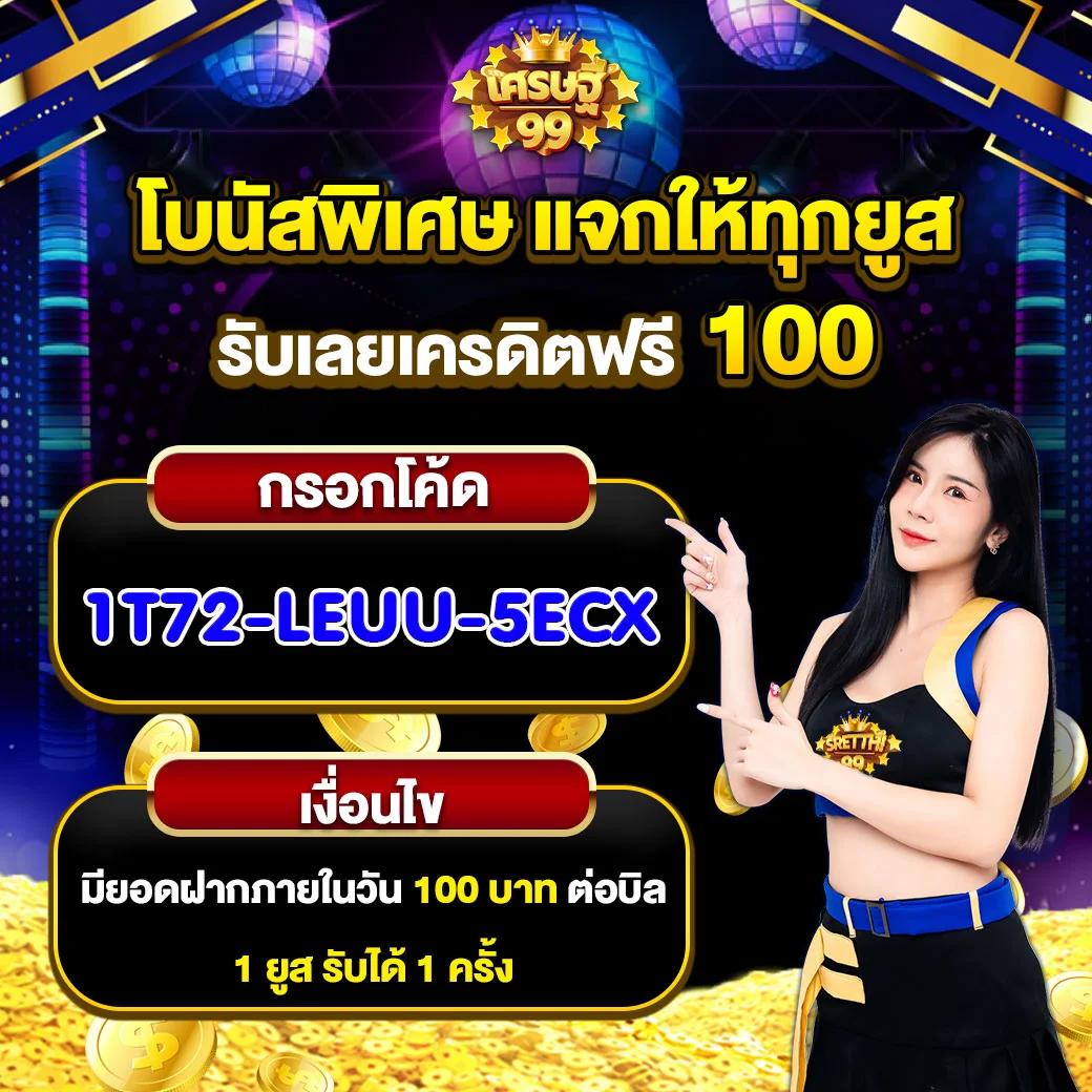 Zeed789 คาสิโนเว็บใหญ่ มังกรทอง ลุ้นรางวัลเท่าไหร่ก็ได้