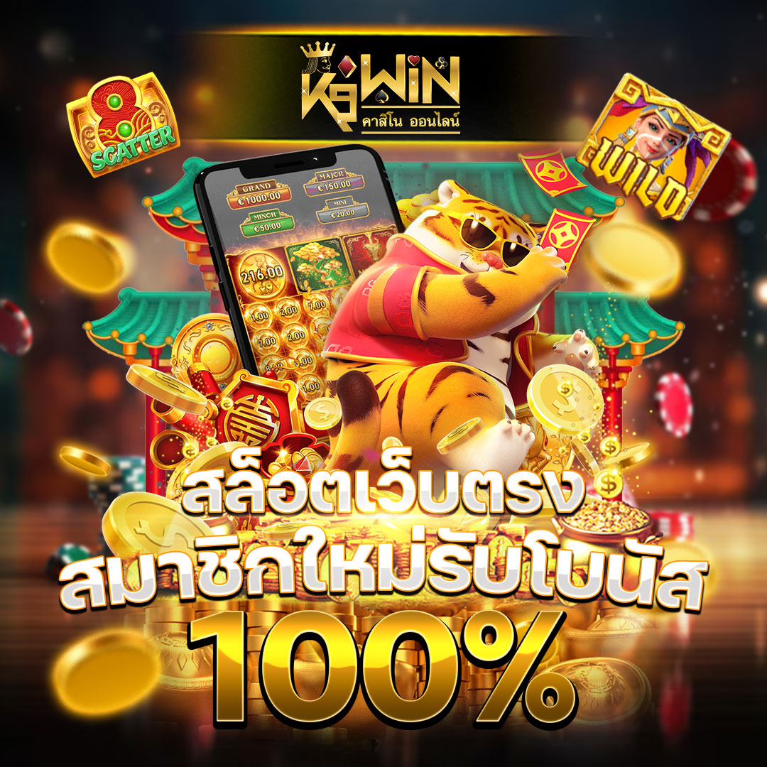 ajm911 คาสิโนออนไลน์มาตรฐานระดับโลก ฝากถอนออโต้ 24 ชม.