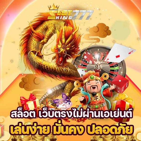 auto77 คาสิโนบนเว็บอันดับหนึ่ง สมัครง่ายจ่ายเร็วทันใจในไทย