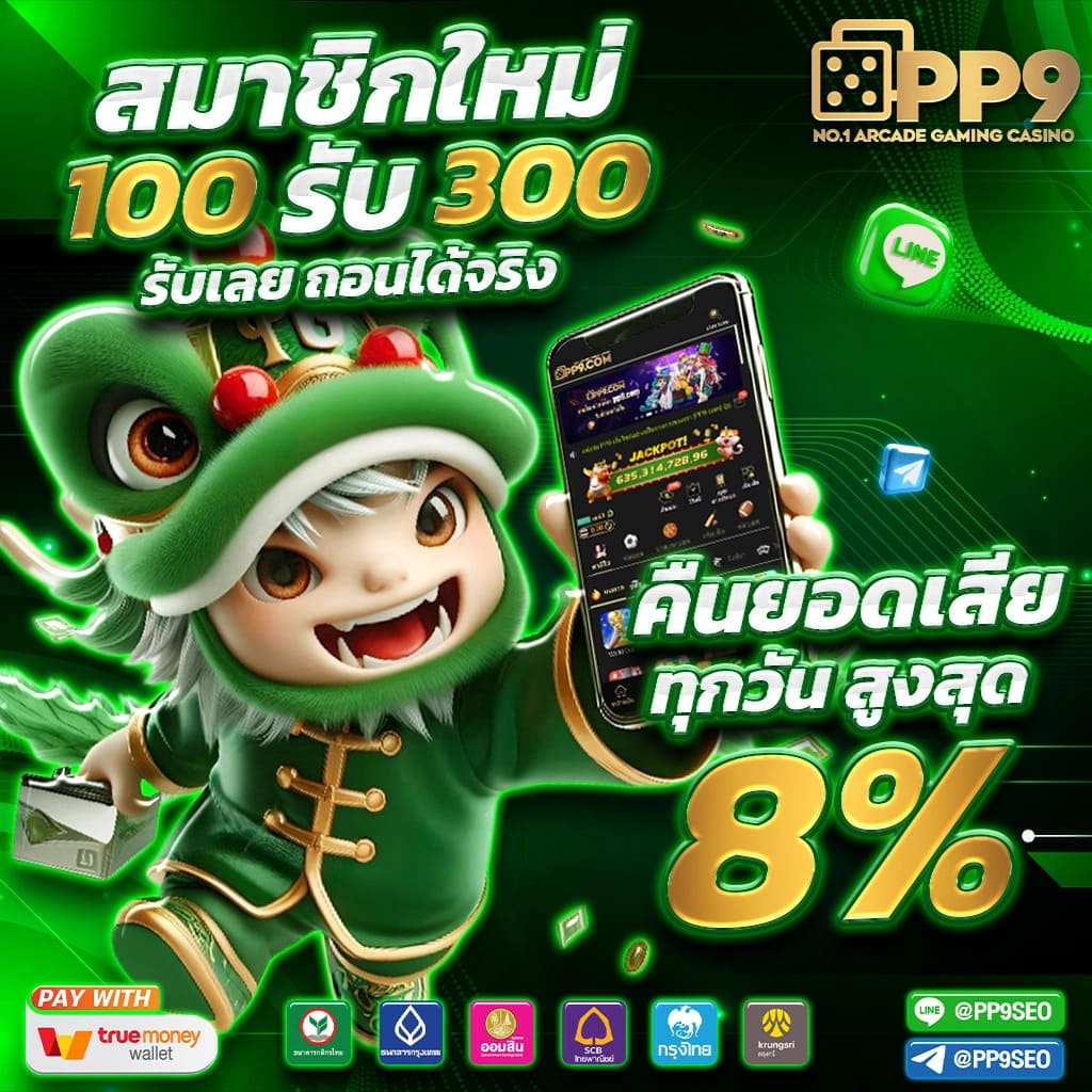 baanpolball Myanmar เว็บคาสิโนออนไลน์อันดับหนึ่งในเอเชีย เเจกโบนัสสูงสุด