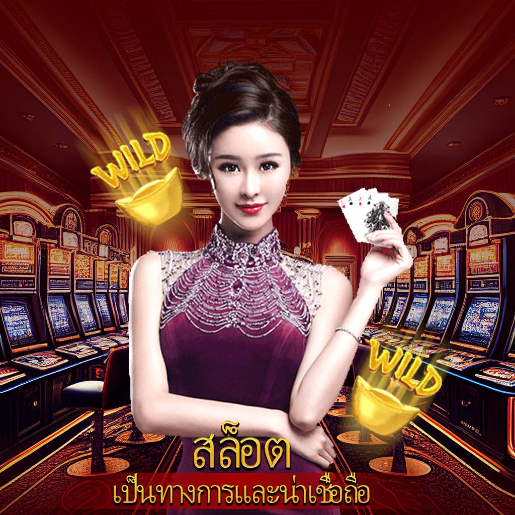 betflik7 คาสิโนออนไลน์ครบวงจร เครดิตฟรี ฝากถอนง่าย จบในเว็บเดียว