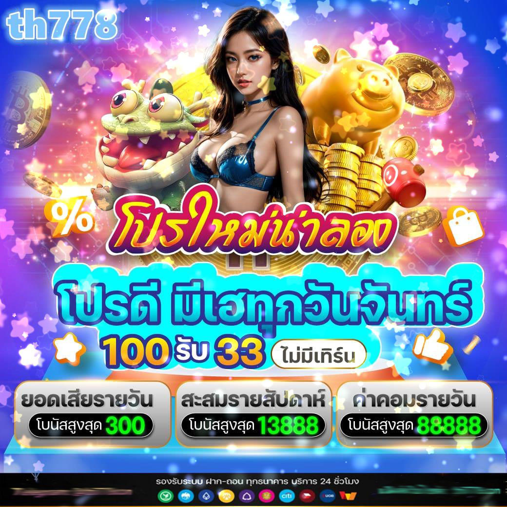 betflix1688 ศูนย์รวมความสนุก โอกาสสร้างรายได้ออนไลน์ปลอดภัย