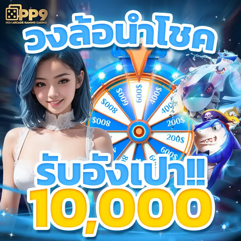 bmplus slot คาสิโนออนไลน์อันดับหนึ่ง ระบบฝากถอนรวดเร็ว โปรโมชั่นสุดปัง
