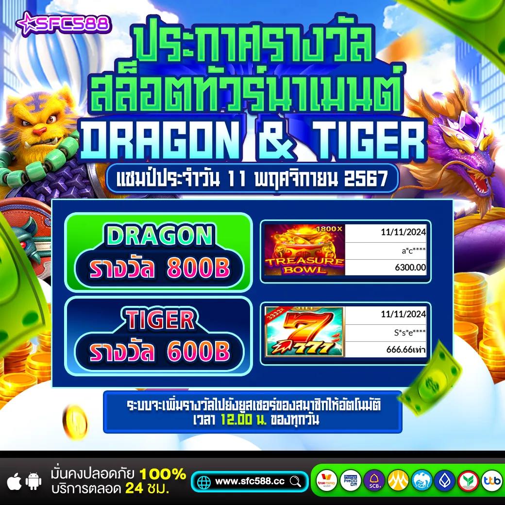 dragon888 เว็บตรง สล็อตแตกง่าย แจกโบนัสทุกวัน
