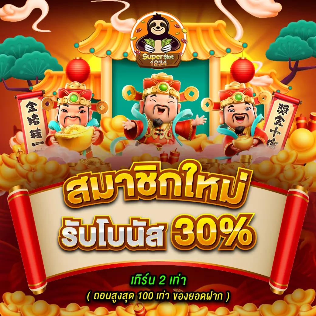 fafa789 คาสิโนออนไลน์ยอดนิยม โปรโมชั่นแรง สมัครง่าย ไม่มีขั้นต่ำ