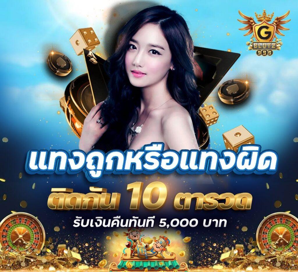 goatbet66 คาสิโนออนไลน์อันดับหนึ่ง รวมทุกเกมยอดนิยม 2024