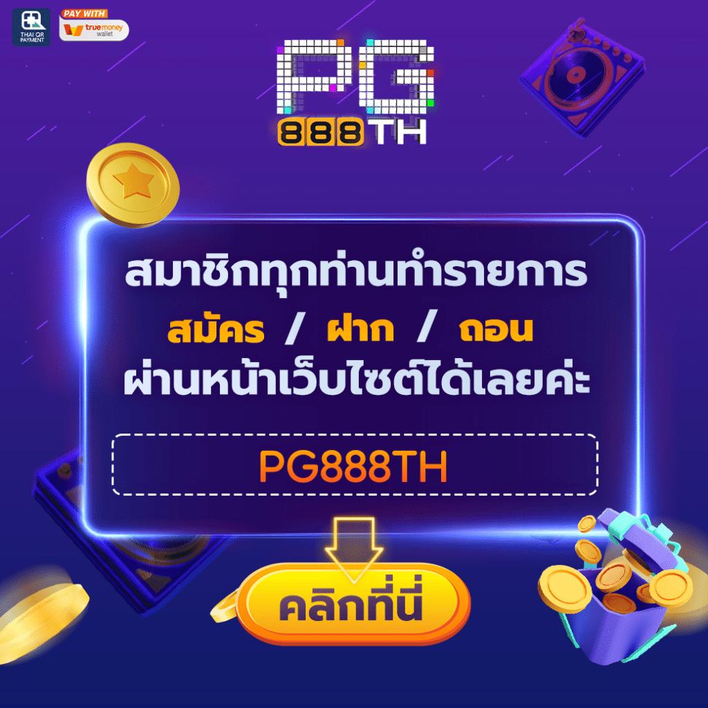 id888 คาสิโนออนไลน์อันดับหนึ่ง ครบเครื่องทุกความบันเทิงล่าสุด