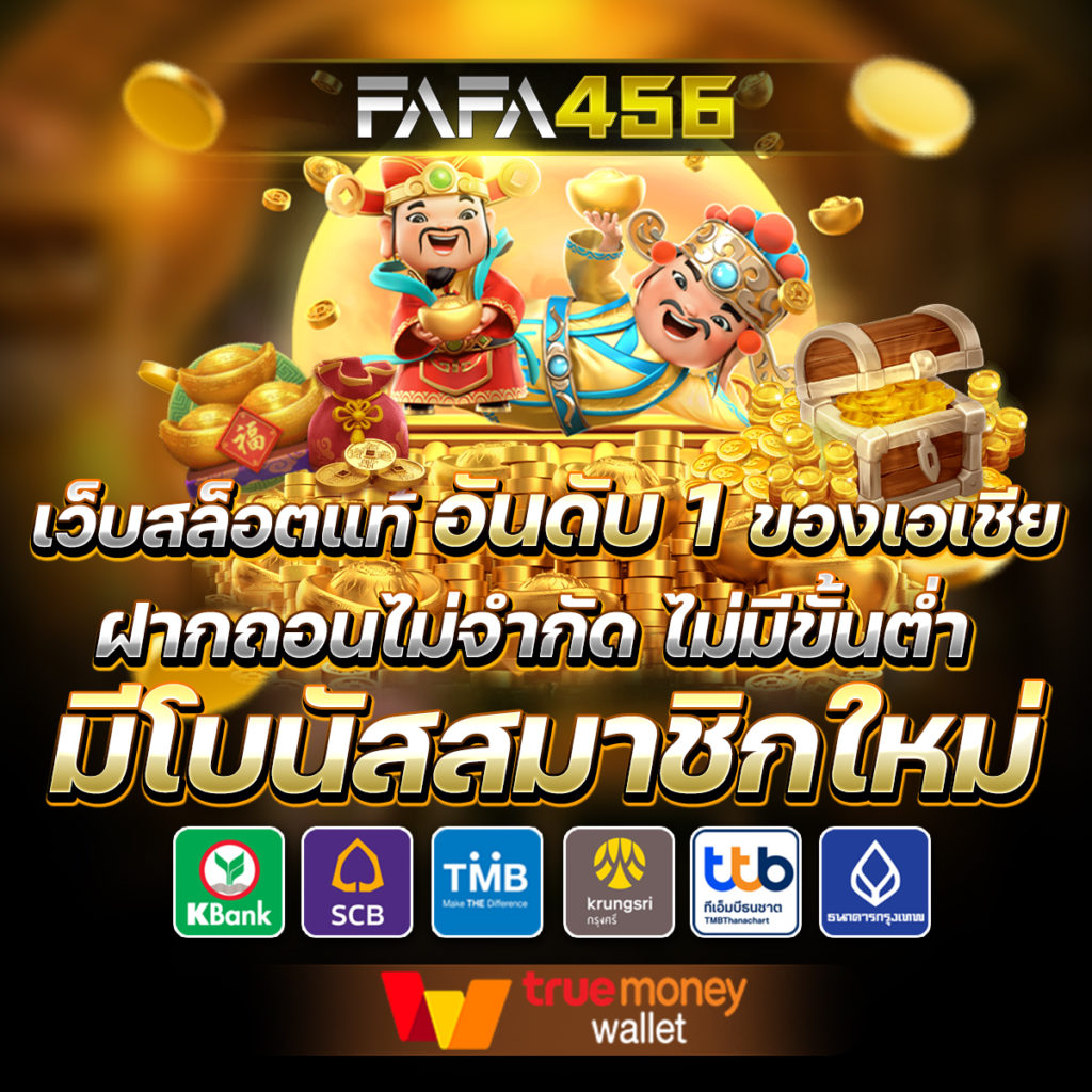 imba456 คาสิโนสร้างรายได้ง่าย เติมเงินไม่มีขั้นต่ำ โปรโมชั่นเด็ด แจกเครดิตฟรี
