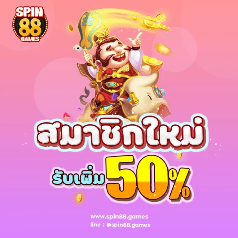imi689 เว็บเกมสล็อตและคาสิโนสดทำเงินง่ายไม่มีขั้นต่ำ