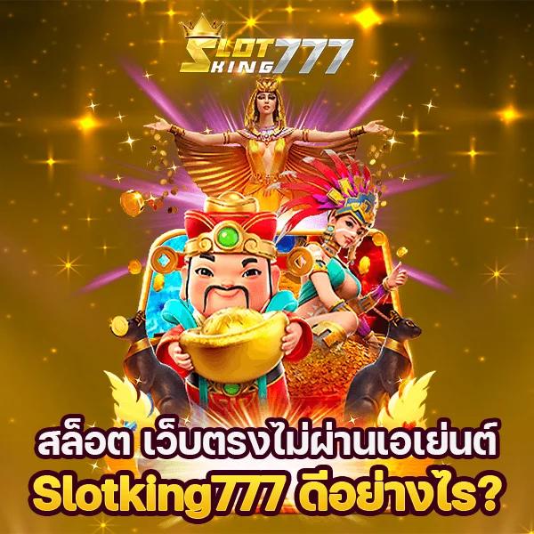 jackpot 777 เว็บพนันคาสิโนออนไลน์ สล็อตออนไลน์ อันดับ 1 ของไทย