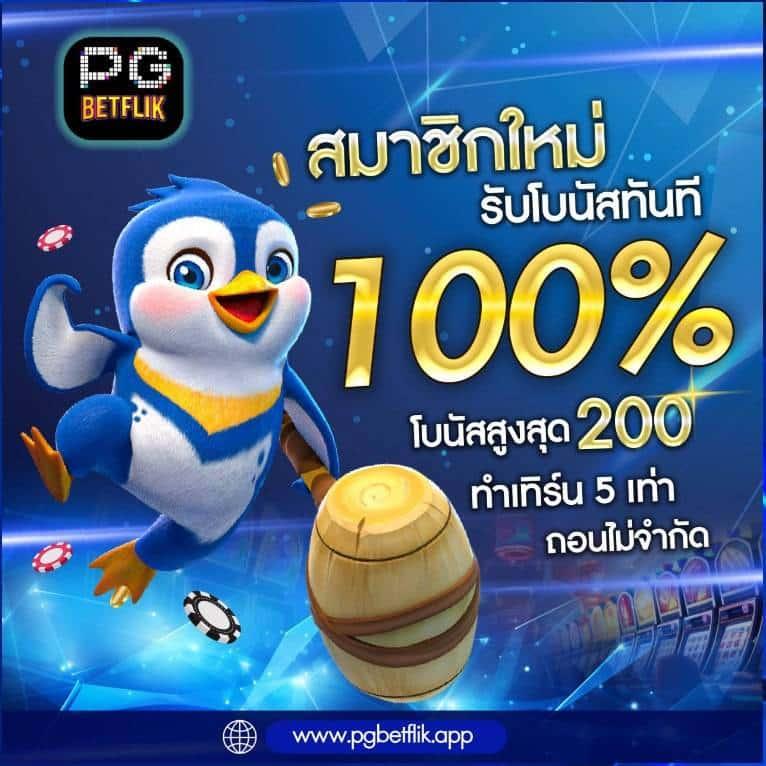 jumboslot แอปเดิมพันยอดนิยม โบนัสแตกง่าย จ่ายจริงทุกวัน