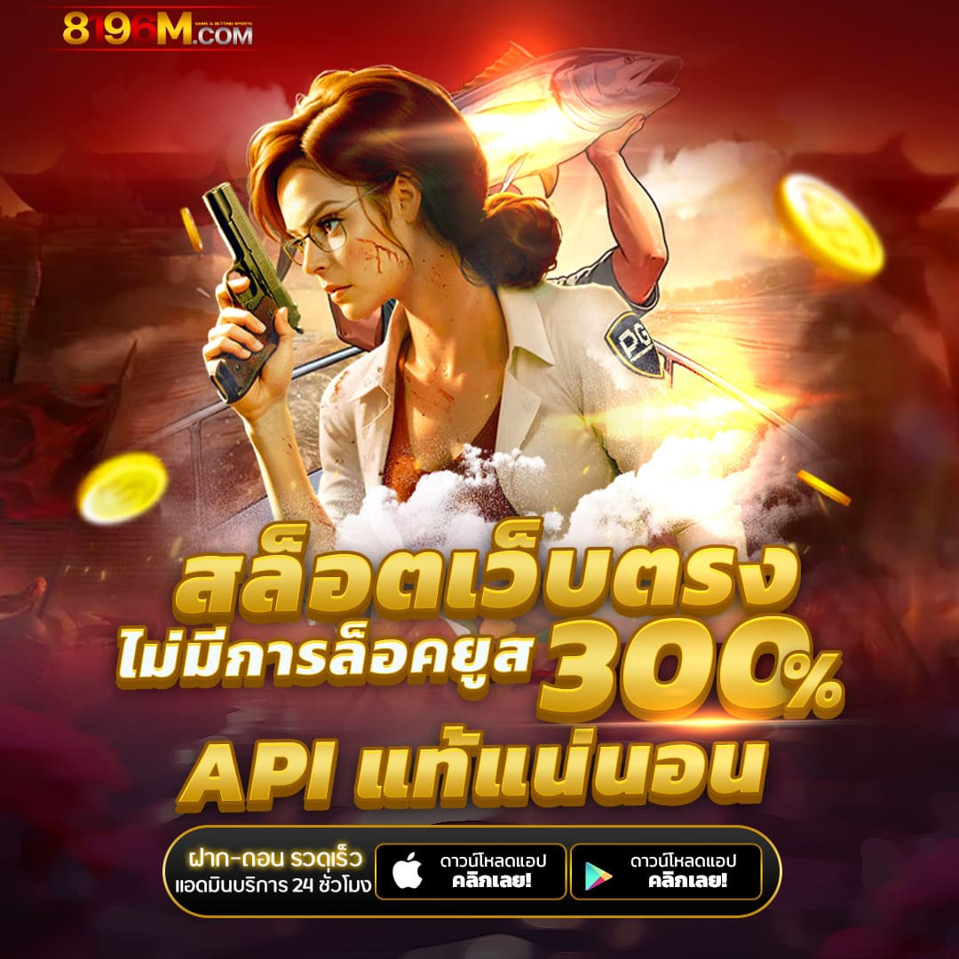 l86 สล็อต คาสิโนเว็บตรง รวมเกมฮิต มาตรฐานระดับโลก