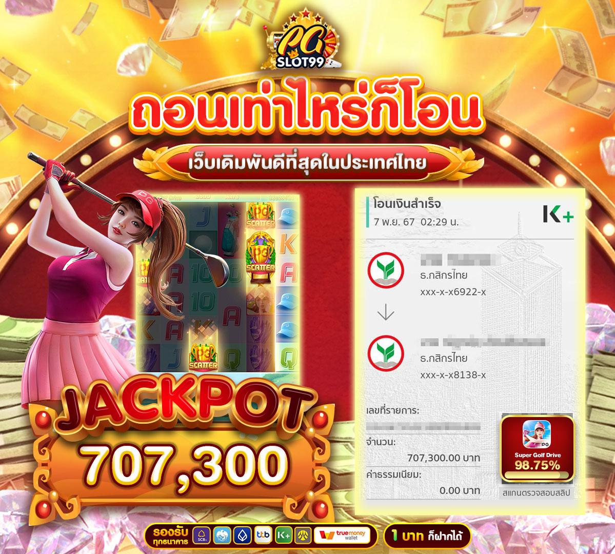 lottoup คาสิโนเว็บตรง ระบบมั่นคง จ่ายไวครบทุกเกมรองรับมือถือ