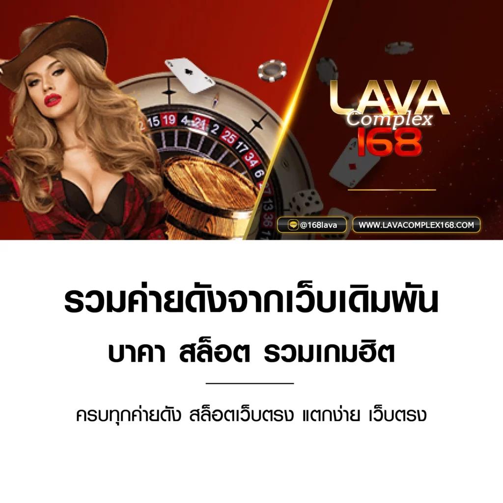 lucabet47 คาสิโนออนไลน์สุดมันส์ เปิดประสบการณ์ใหม่ล่าสุดในไทย