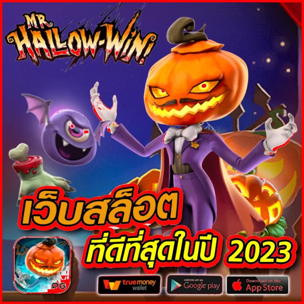 mawin888 เว็บหลักเกมเดิมพันครบวงจร อัปเดตใหม่ล่าสุด 2024