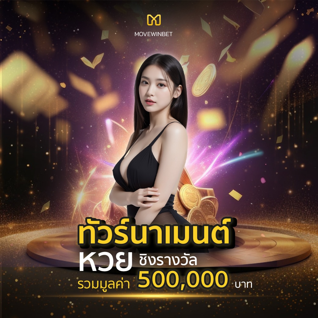 moopanda slot คาสิโนออนไลน์ยอดนิยม มาตรฐานระดับโลก 2024