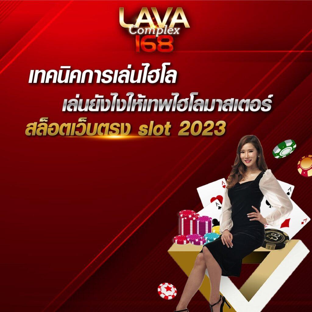 myplay168 คาสิโนออนไลน์ มิติใหม่ของเกมเดิมพันยอดนิยมในไทย