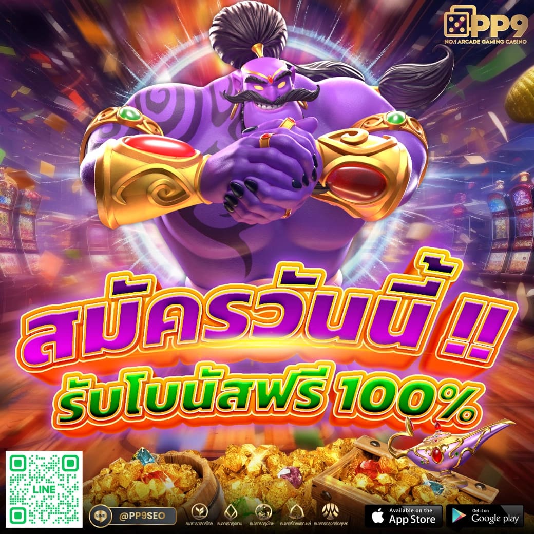 nemo slot คาสิโนอันดับหนึ่ง ระบบทันสมัย เล่นง่าย ลุ้นรางวัลใหญ่