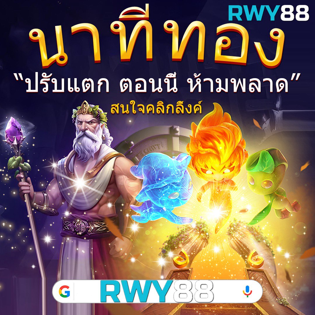 okwin77 คาสิโนสด ใหม่ล่าสุด รับโบนัสจัดเต็มทุกยอดเล่น