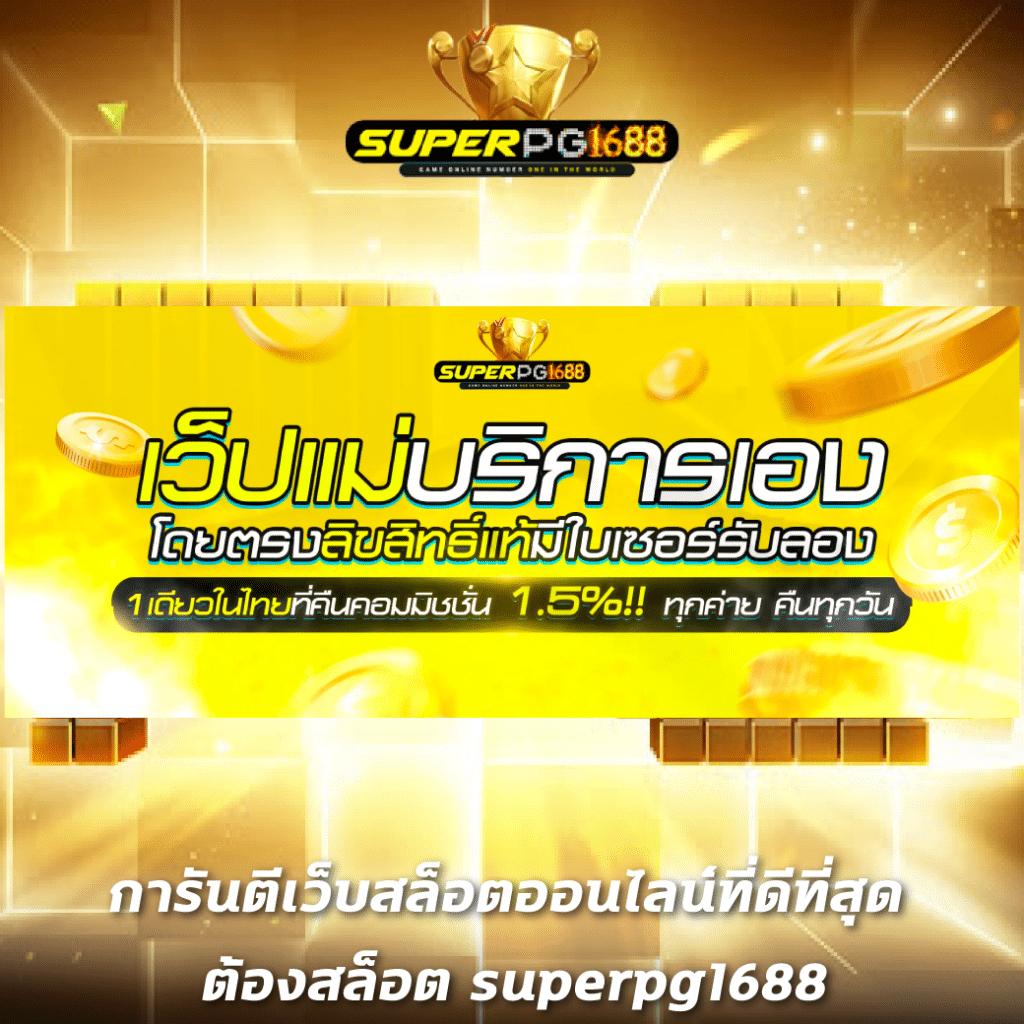omgwin7 คาสิโนออนไลน์ครบวงจร เติมเต็มความสนุกทุกเวลาในไทย