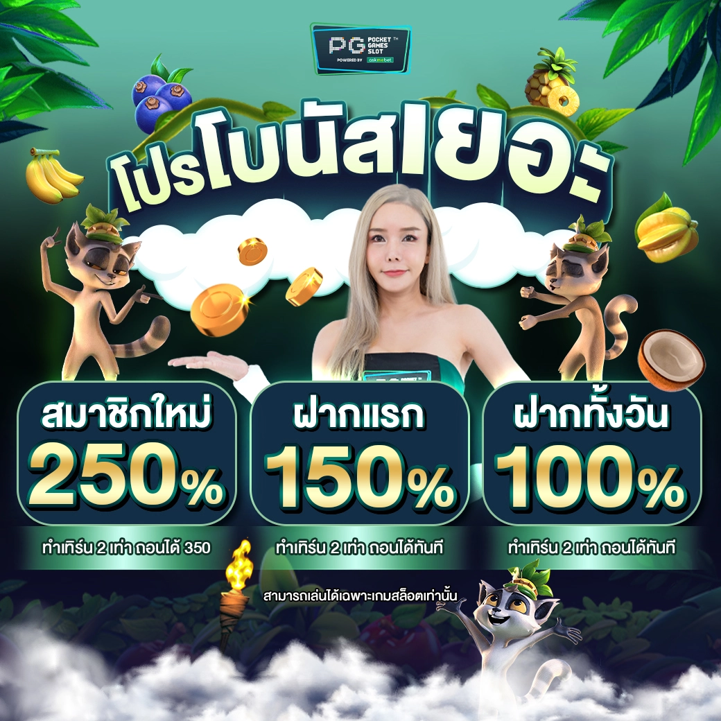 p2j168 คาสิโนออนไลน์อันดับหนึ่ง ระบบทันสมัย ฝากถอนรวดเร็วในไทย
