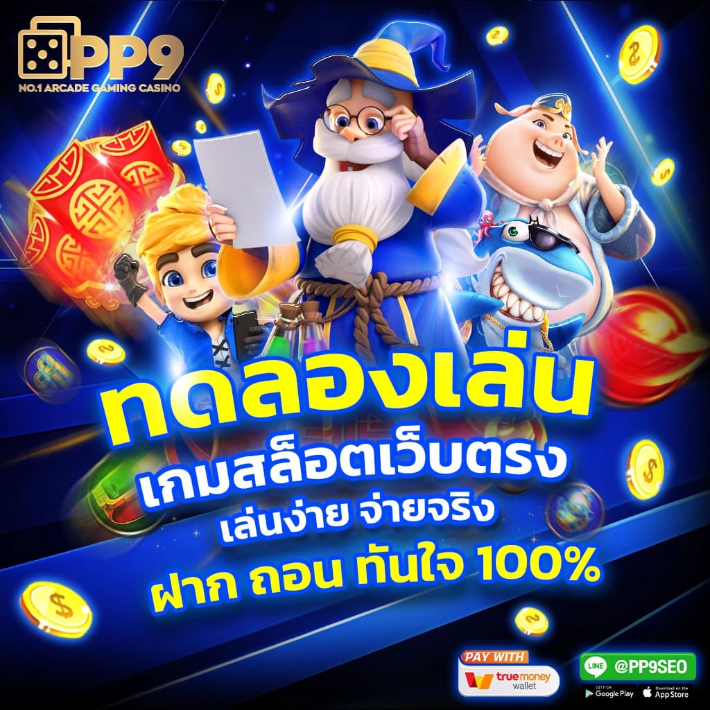 pg6 คาสิโนออนไลน์อันดับหนึ่ง เล่นง่าย จ่ายจริง มั่นใจทุกการเดิมพัน