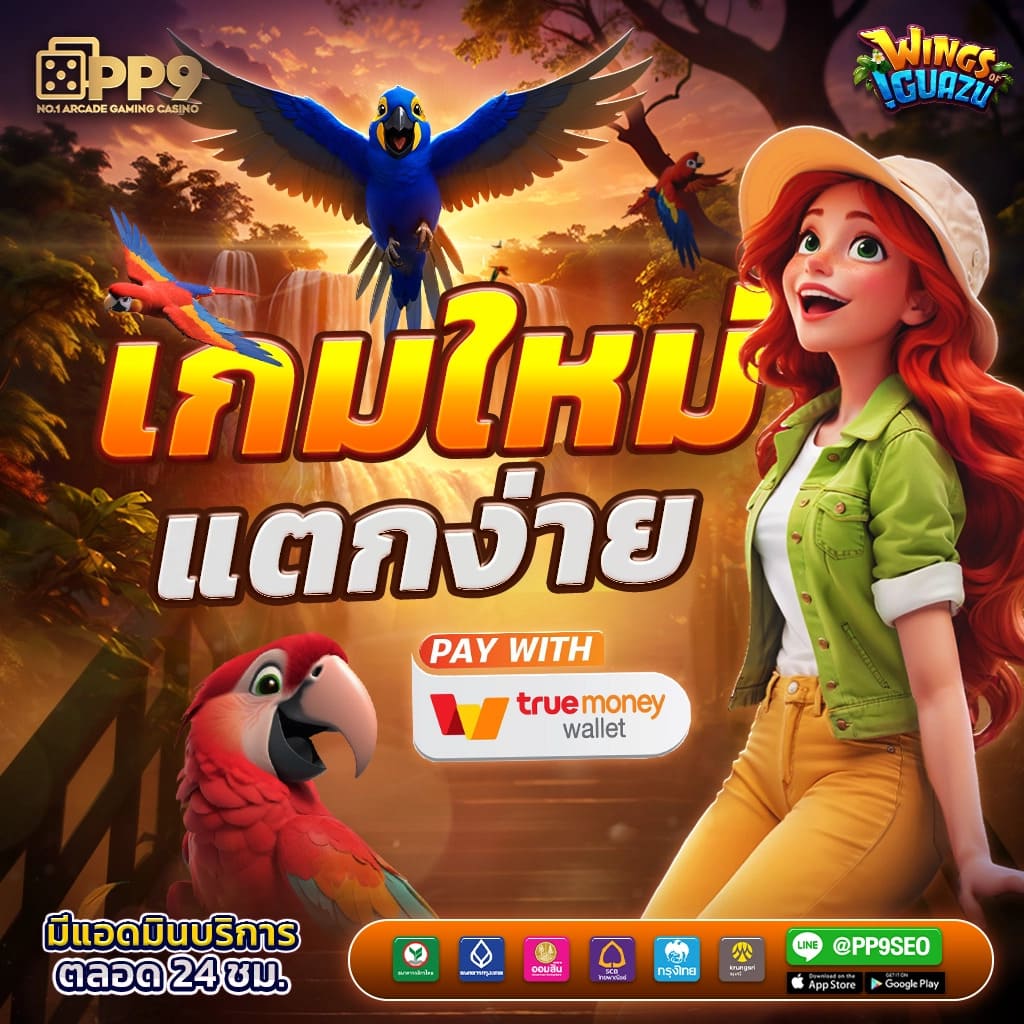 pg joker888 เว็บสล็อตมาแรง โบนัสแตกง่าย เล่นง่าย จ่ายจริง