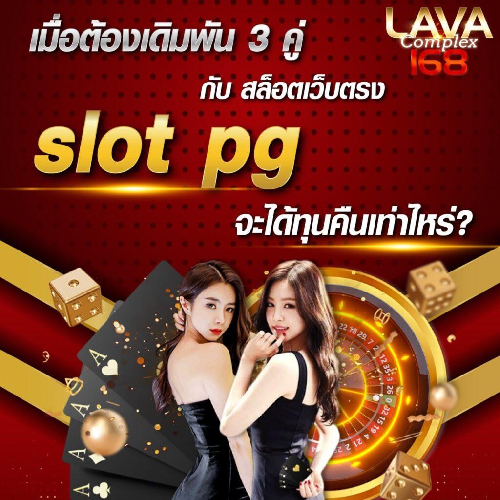 pg ฝาก 9 รับ 100 โปรโมชั่นสุดคุ้ม พร้อมลุ้นแจ็คพอตในไทย