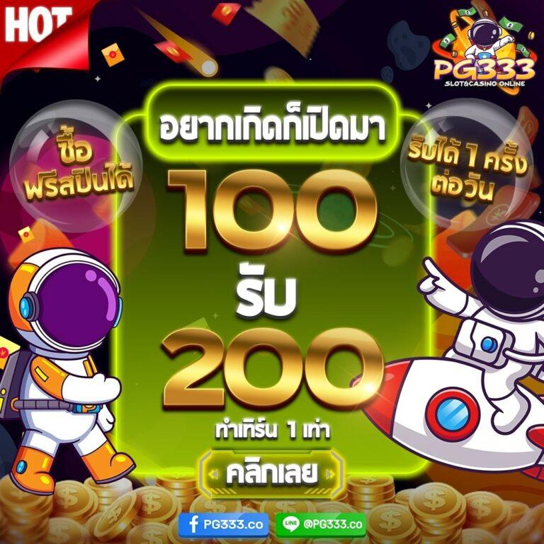 pgbet เว็บตรงใหม่ล่าสุด ค้นหาโปรโมชั่นเด็ดที่สุดในไทย