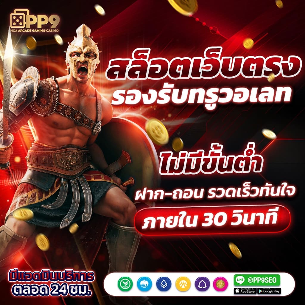 pgslotgame แบรนด์คาสิโนออนไลน์ จ่ายจริง ระบบใหม่ล่าสุด 2024