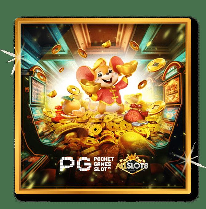 pgเครดิตฟรี เว็บเกมชั้นนำ ระบบทันสมัย เล่นง่าย จ่ายไว