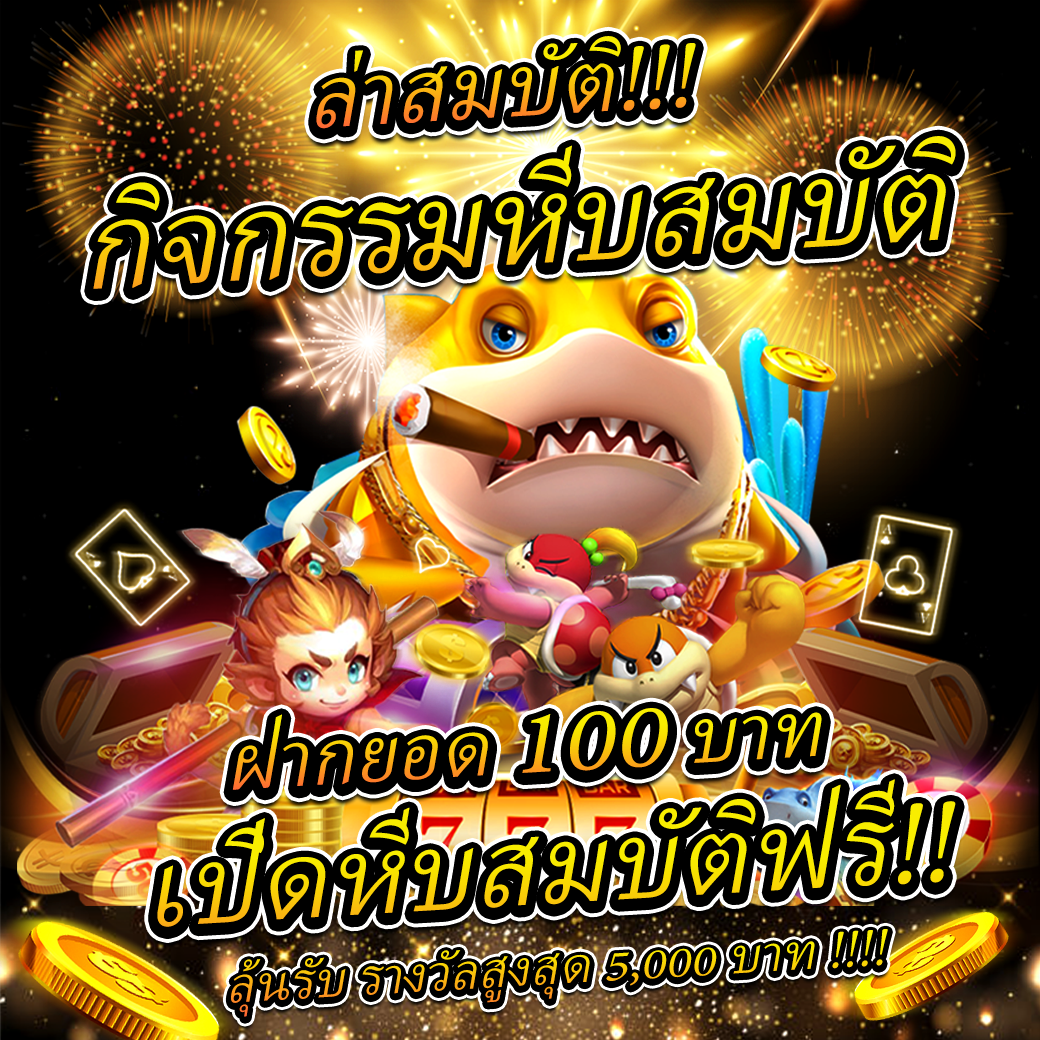 royal9999 เว็บเกมดังระดับแนวหน้า มีโปรโมชั่นสุดปัง 2024