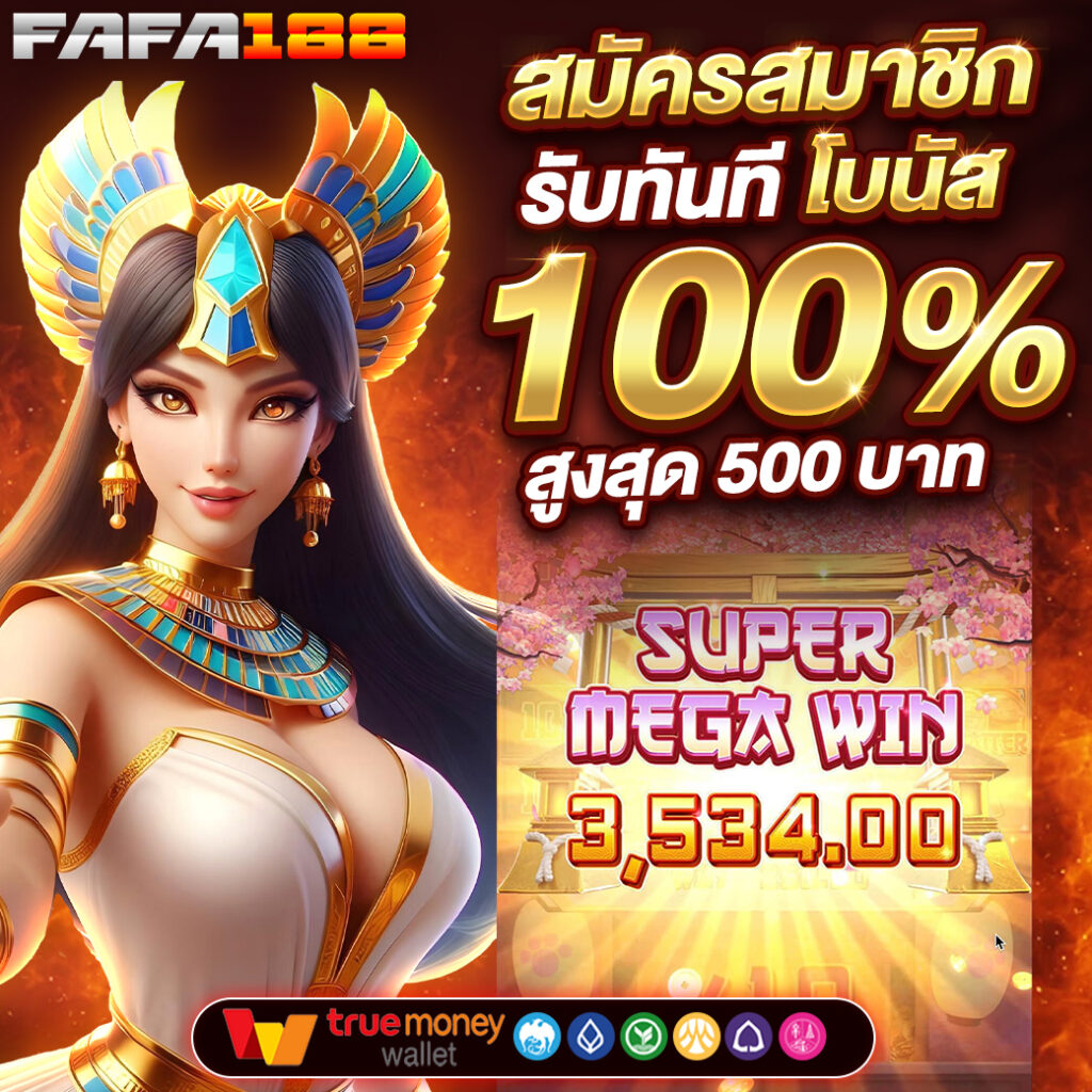 seven slot คาสิโนมือถือ ระบบใหม่ ล่าสุด ที่โบนัสแจกเยอะ