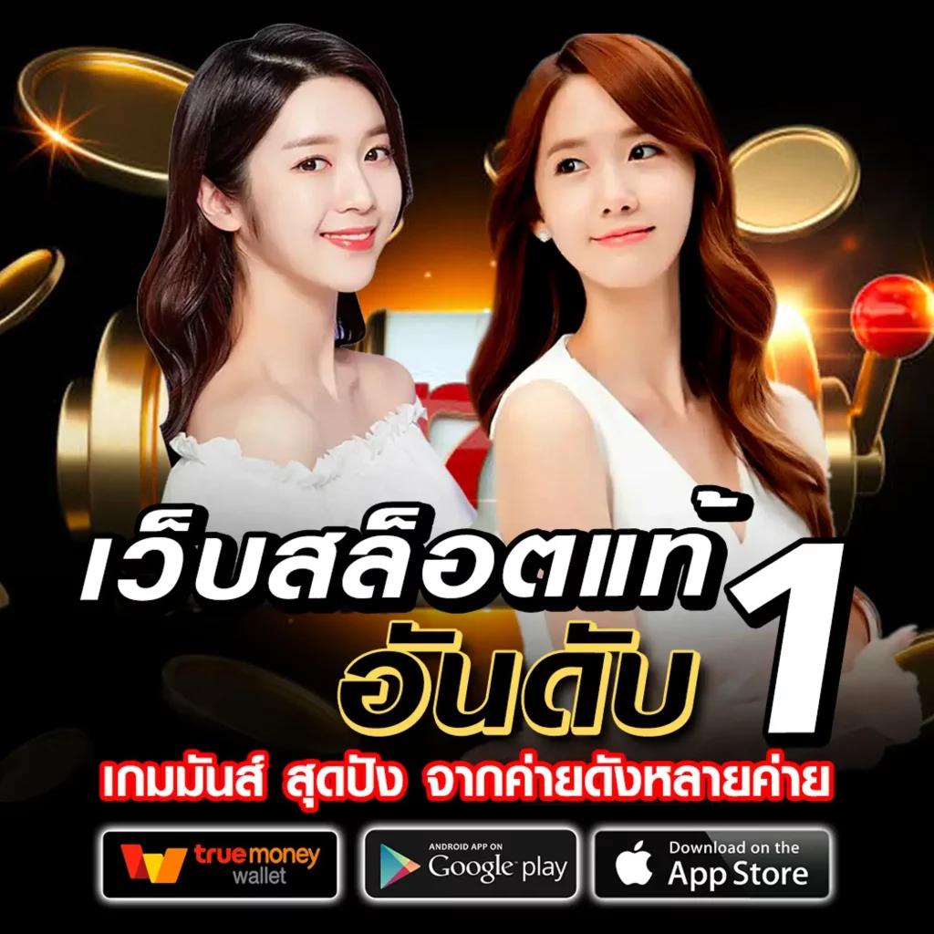 sungame1688 เว็บพนันครบวงจร เดิมพันง่าย การันตีความสนุกในไทย