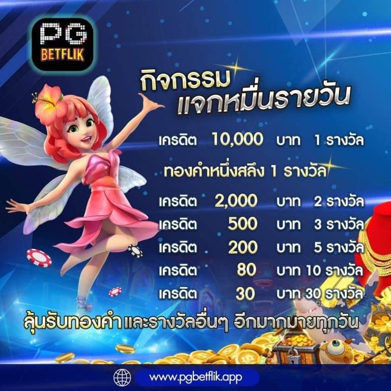 taekdee777 คาสิโนมาตรฐานใหม่พร้อมโปรโมชั่นสุดคุ้มทุกวัน