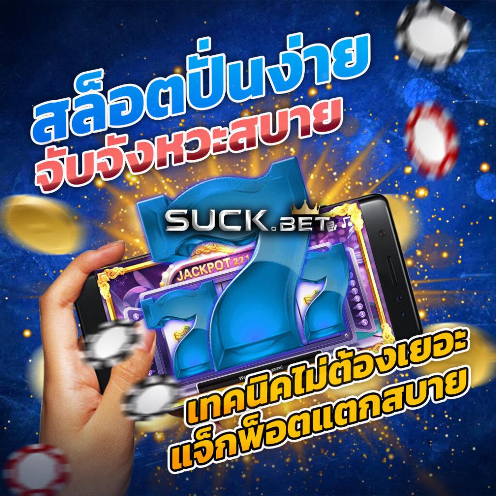 temmax 69 สล็อต เว็บตรง แจ็คพอตแตกง่าย รองรับทุกแพลตฟอร์ม