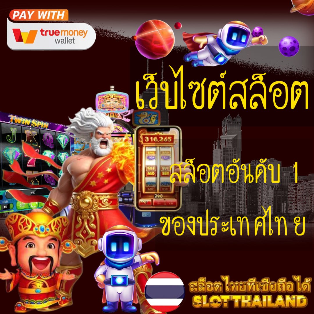 texasสล็อต คาสิโนออนไลน์แนวใหม่ จ่ายชัวร์ อัปเดตเกมก่อนใคร