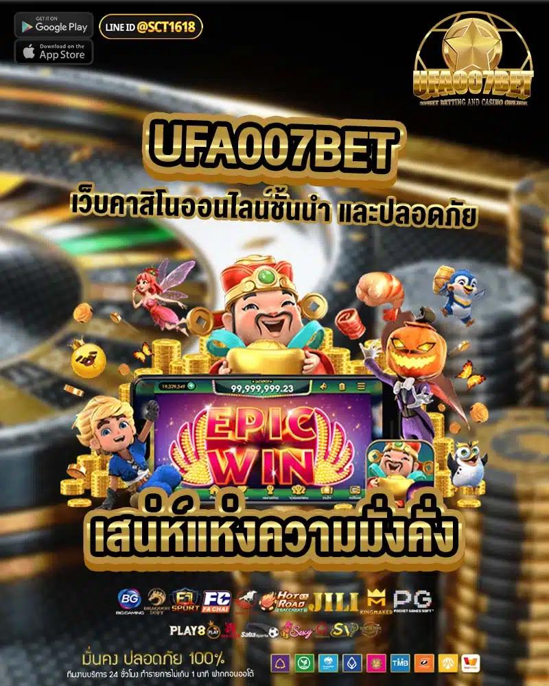 thscores คาสิโนออนไลน์อันดับหนึ่ง พร้อมโปรโมชั่นสุดฮิต 2024