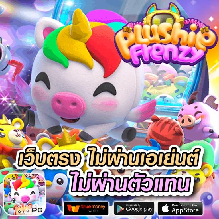 thwin สล็อต เว็บตรงออนไลน์ เล่นง่าย จ่ายจริง มั่นคง 2024