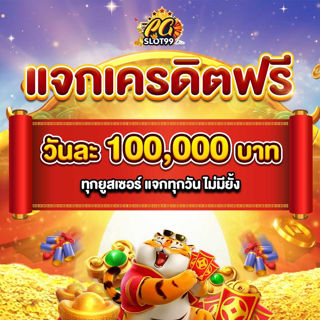 tสกอ คาสิโนออนไลน์อันดับหนึ่ง บริการเดิมพันครบครัน ระบบทันสมัยที่สุดในไทย